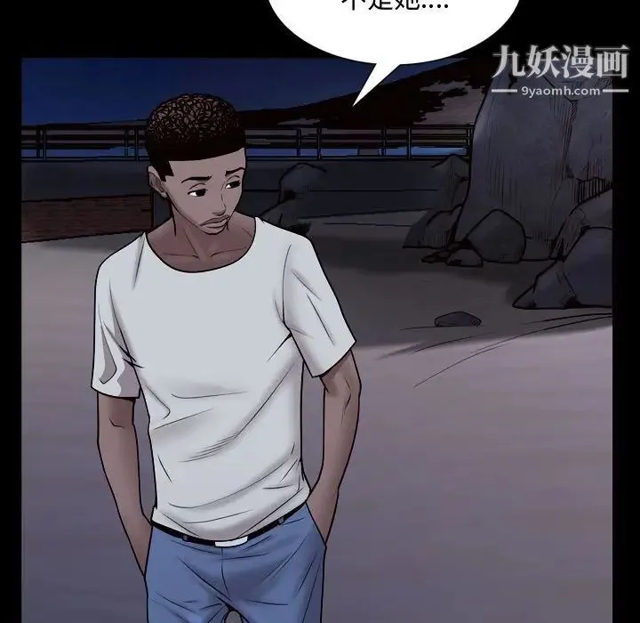 一次成瘾 第54話 第16页