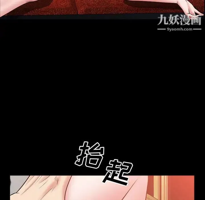 一次成瘾 第54話 第26页