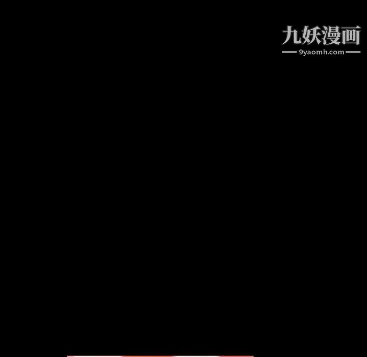 一次成瘾 第54話 第28页