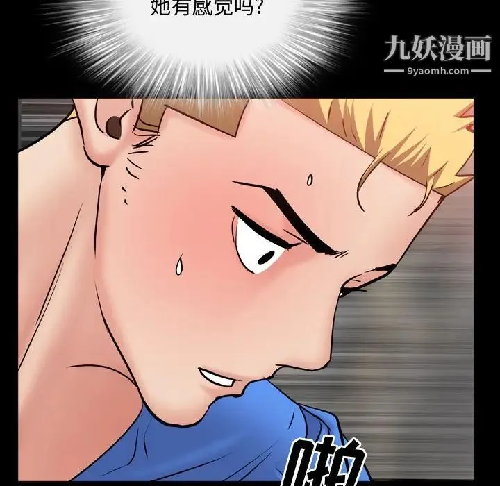 一次成瘾 第54話 第80页