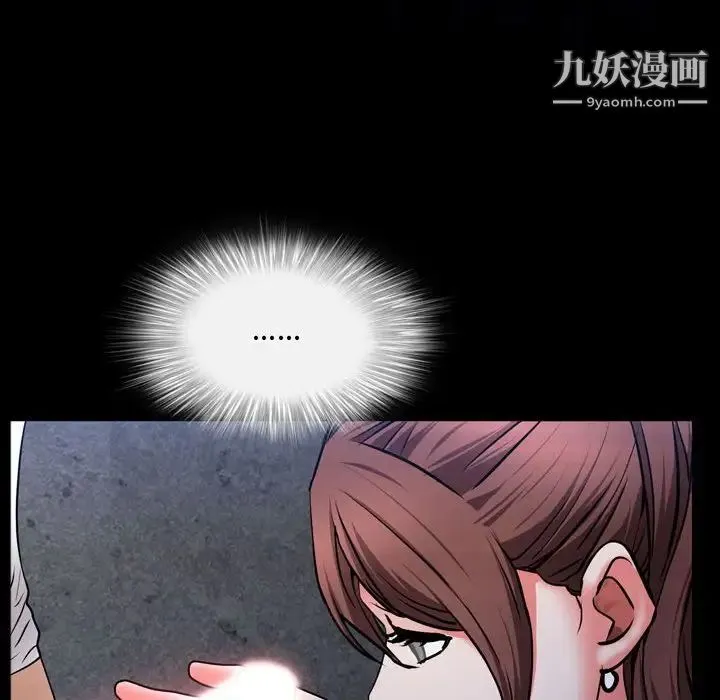 一次成瘾 第54話 第133页