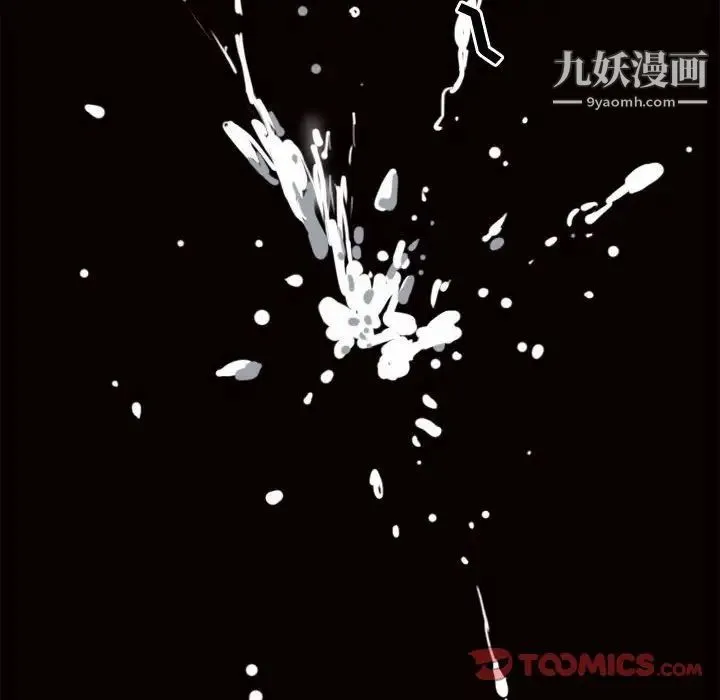 一次成瘾 第54話 第93页
