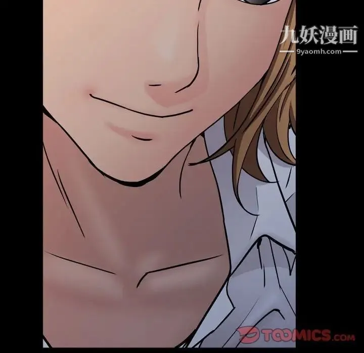 一次成瘾 第54話 第99页