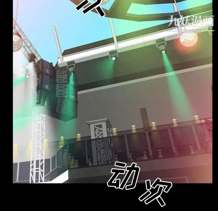 一次成瘾 第54話 第20页