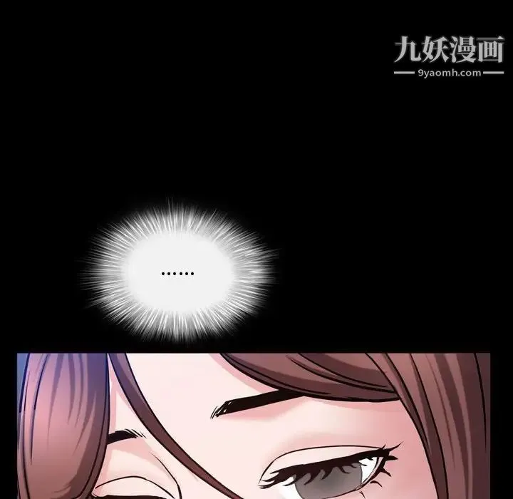 一次成瘾 第54話 第120页