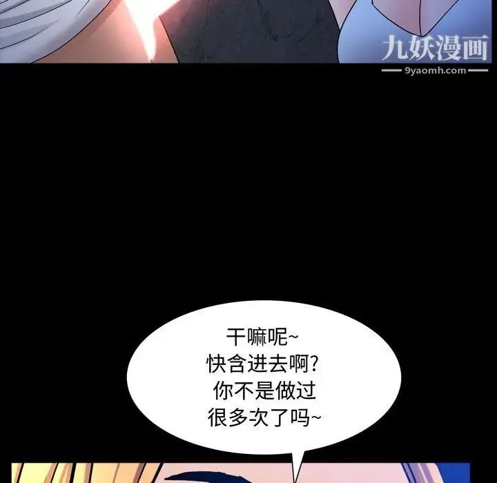 一次成瘾 第54話 第118页