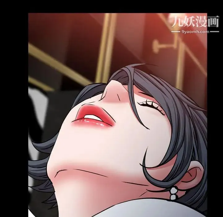 一次成瘾 第54話 第44页