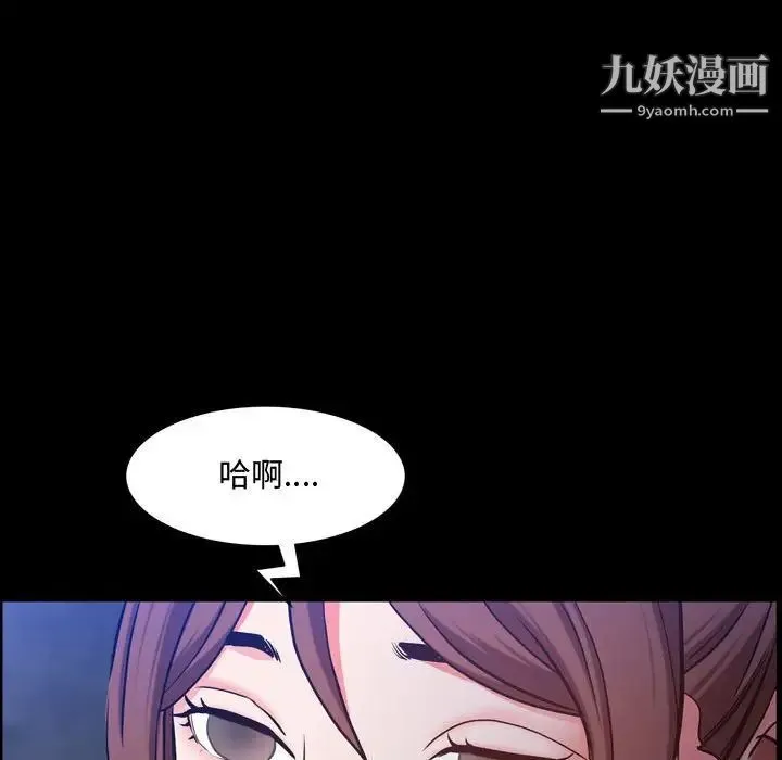 一次成瘾 第54話 第104页
