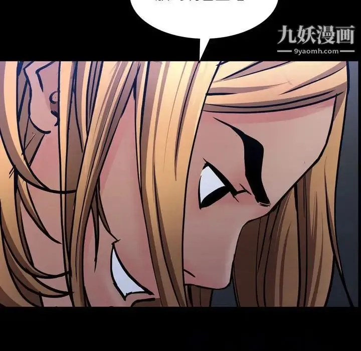 一次成瘾 第54話 第132页