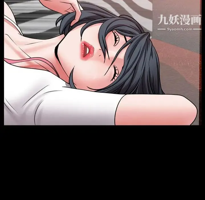 一次成瘾 第54話 第82页