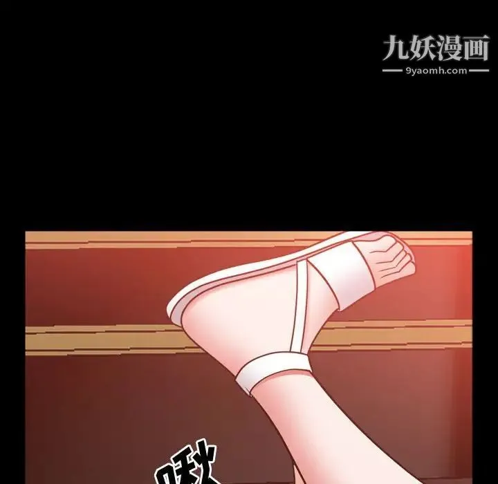 一次成瘾 第54話 第53页