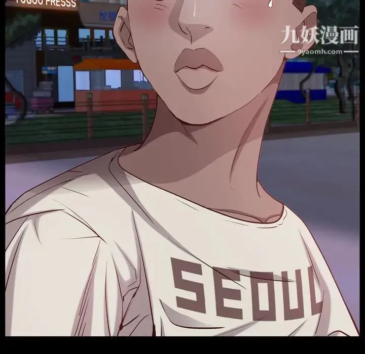一次成瘾 第54話 第5页