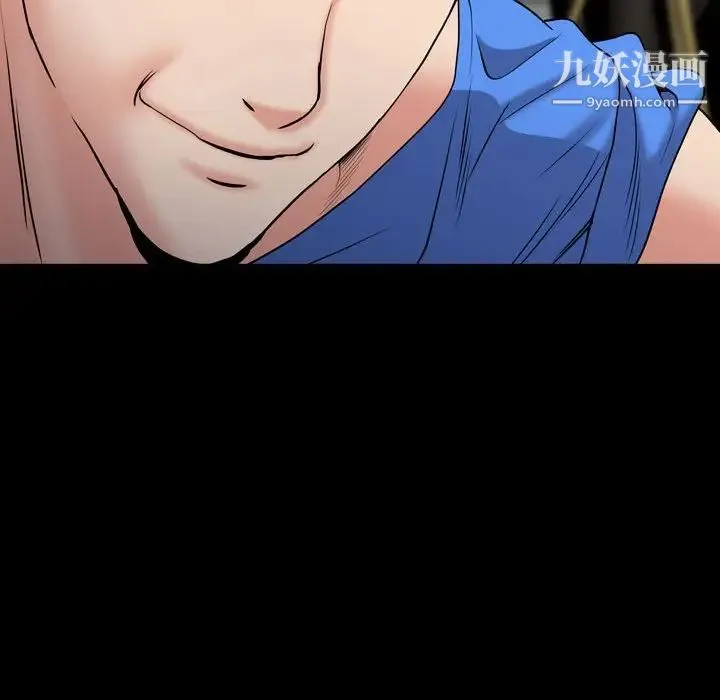 一次成瘾 第54話 第43页