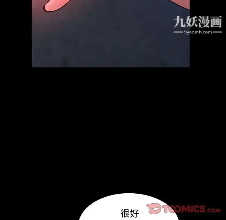 一次成瘾 第54話 第129页