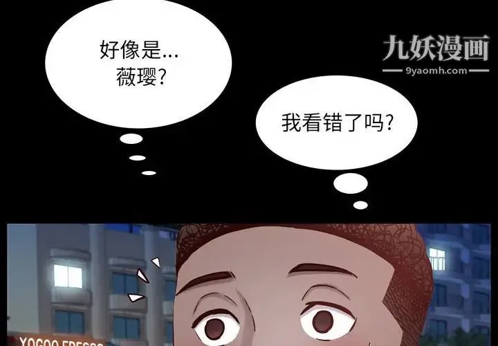 一次成瘾 第54話 第4页