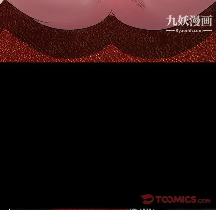 一次成瘾 第54話 第39页