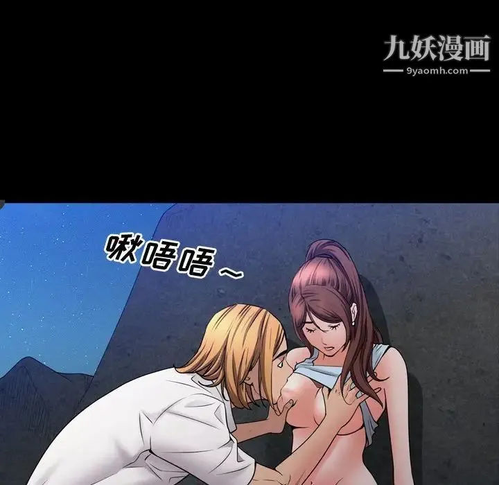 一次成瘾 第54話 第100页