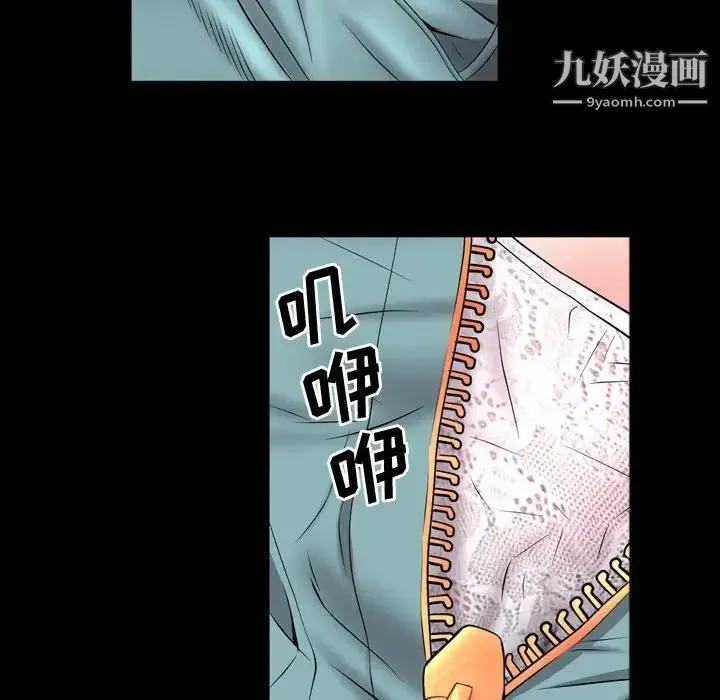 一次成瘾 第54話 第30页