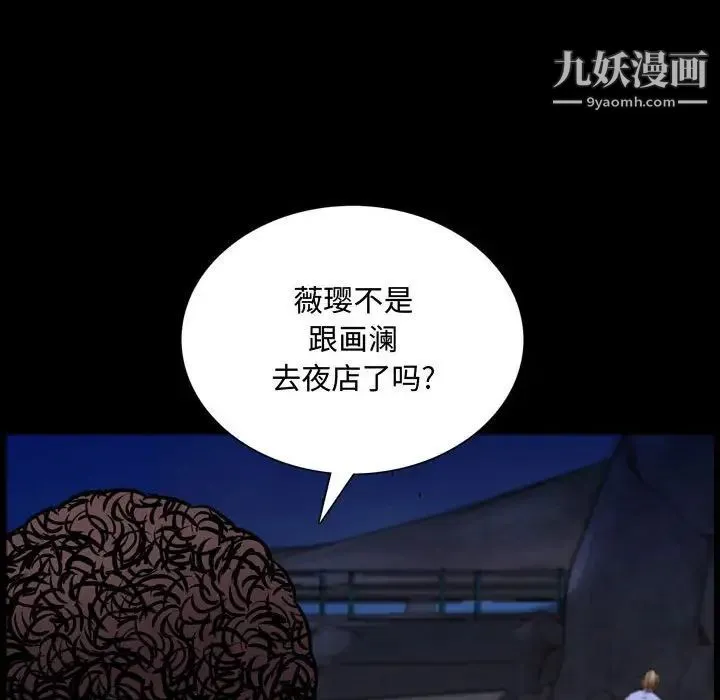一次成瘾 第54話 第12页