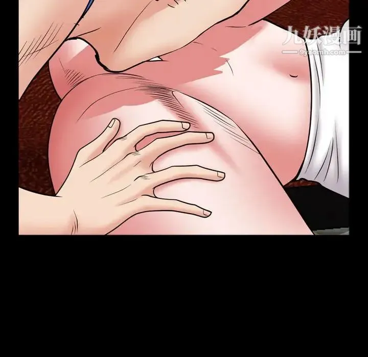 一次成瘾 第54話 第55页