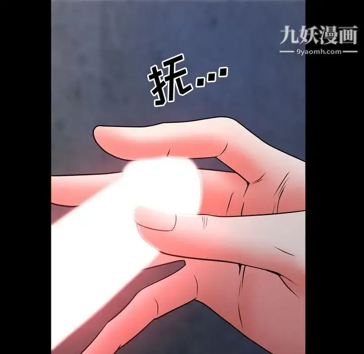 一次成瘾 第54話 第128页