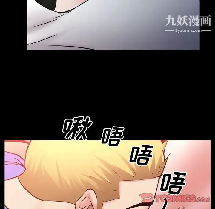 一次成瘾 第54話 第45页