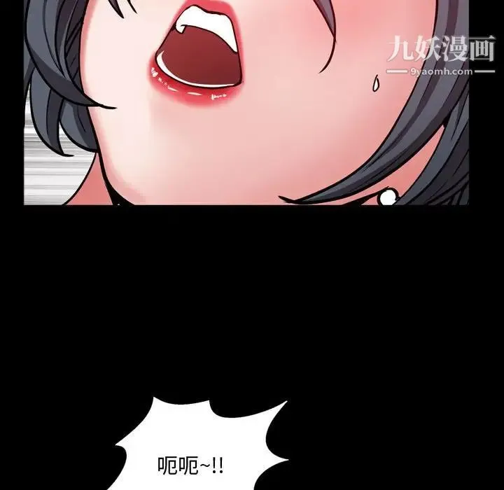 一次成瘾 第54話 第88页