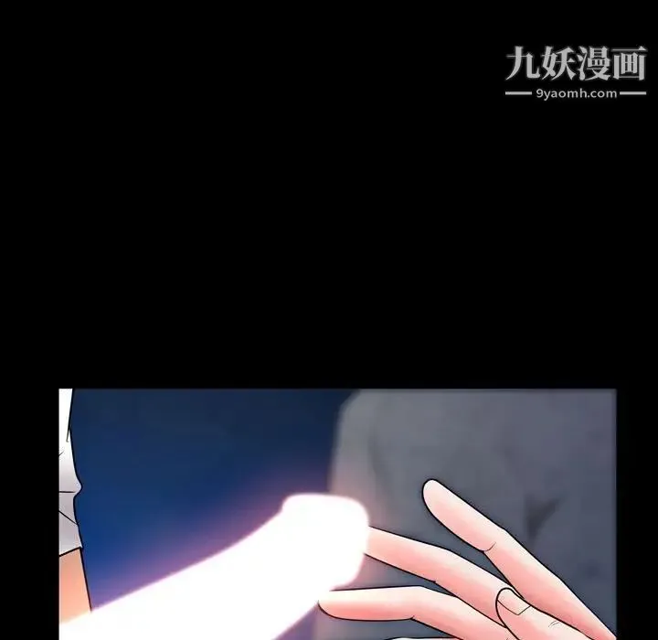 一次成瘾 第54話 第126页