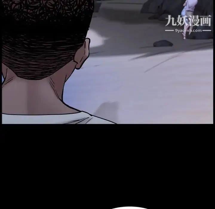 一次成瘾 第54話 第13页