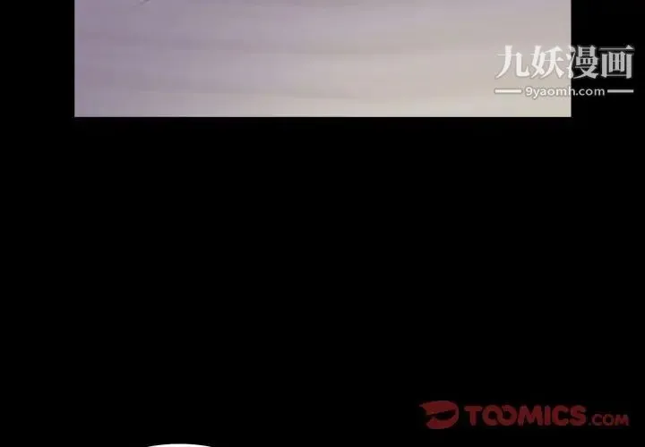 一次成瘾 第54話 第3页
