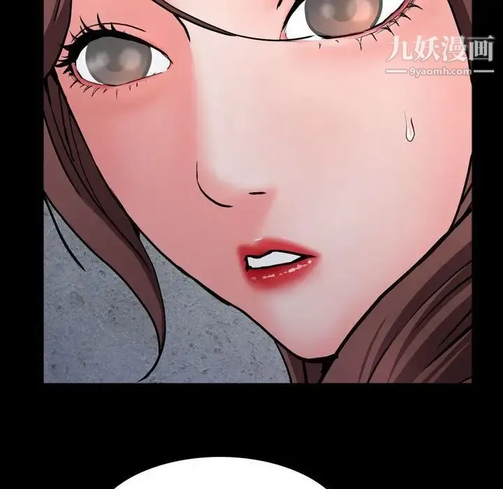 一次成瘾 第54話 第97页