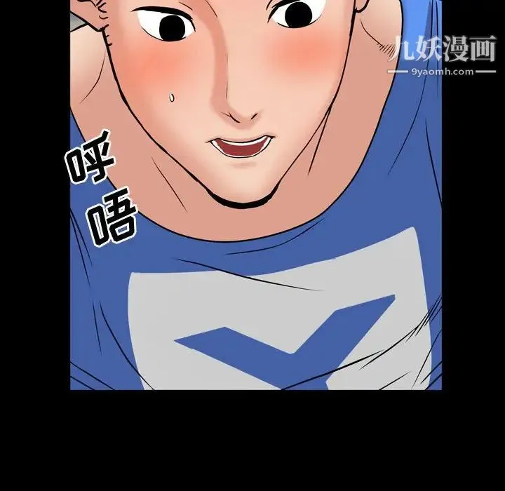 一次成瘾 第54話 第84页