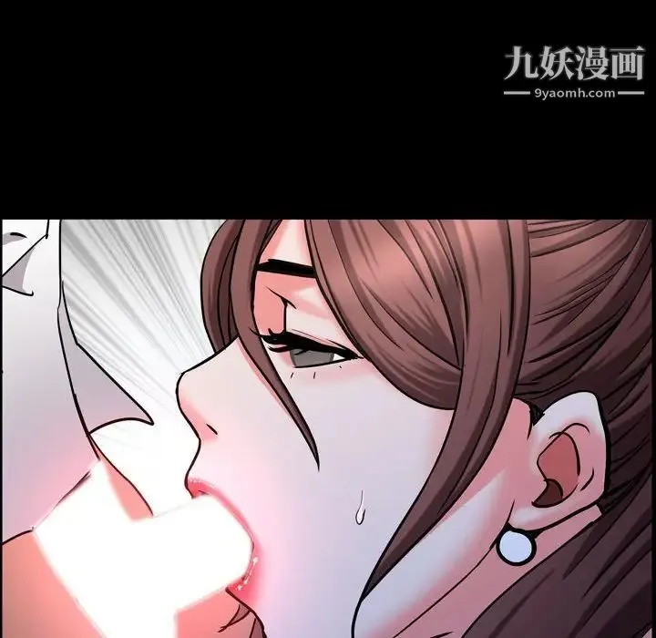 一次成瘾 第54話 第139页