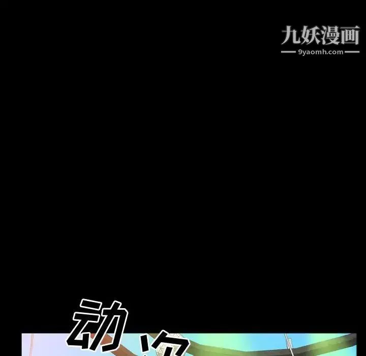 一次成瘾 第54話 第19页