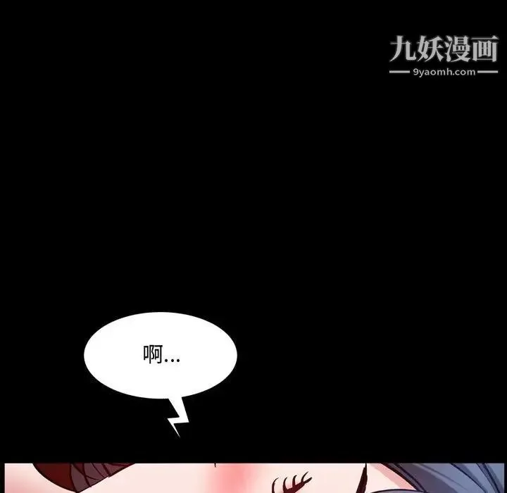 一次成瘾 第54話 第49页