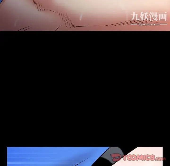 一次成瘾 第54話 第63页