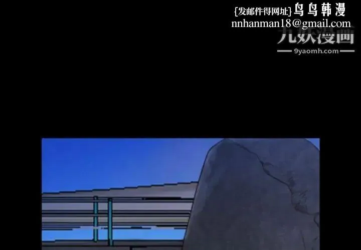 一次成瘾 第54話 第1页