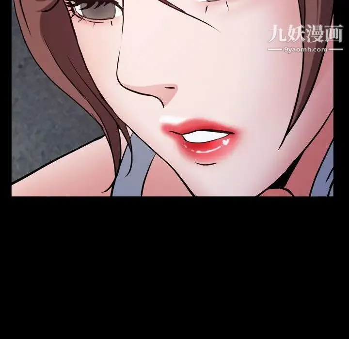 一次成瘾 第54話 第121页
