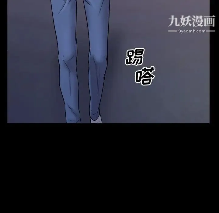 一次成瘾 第54話 第17页