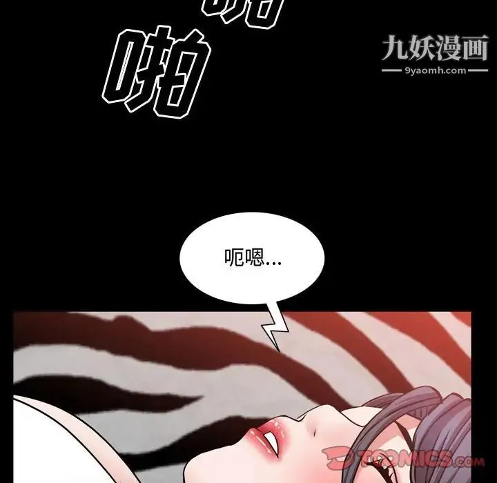 一次成瘾 第54話 第69页