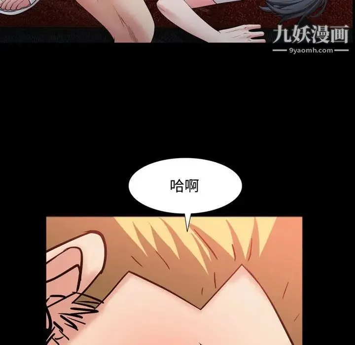 一次成瘾 第54話 第67页