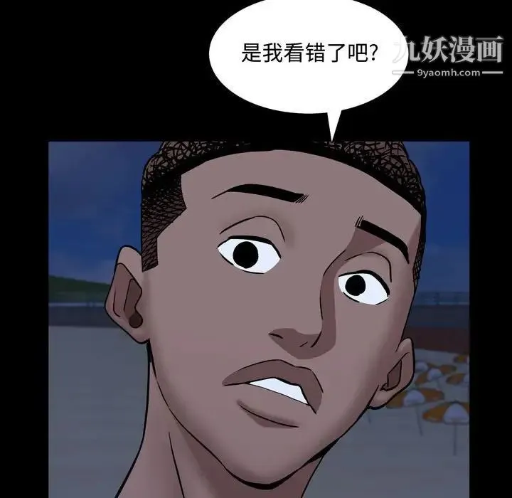 一次成瘾 第54話 第14页