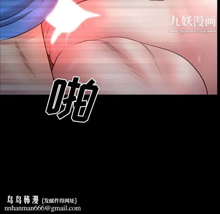 一次成瘾 第54話 第72页