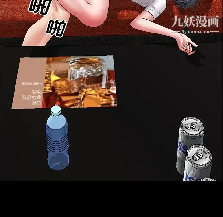 一次成瘾 第54話 第74页