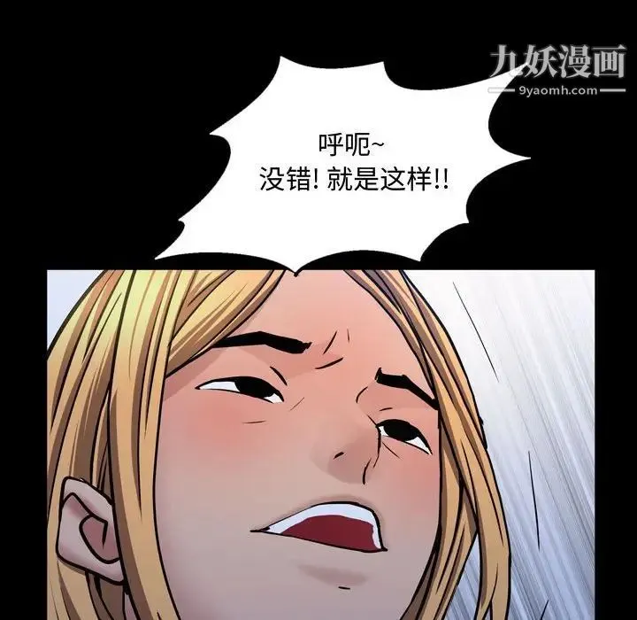 一次成瘾 第54話 第137页