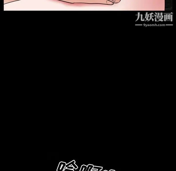 一次成瘾 第54話 第47页