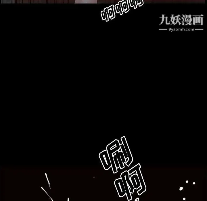 一次成瘾 第54話 第92页