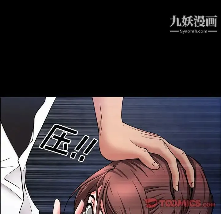 一次成瘾 第54話 第135页