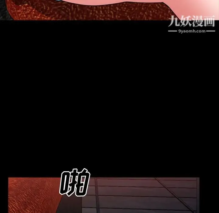 一次成瘾 第54話 第36页