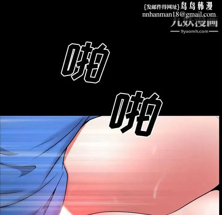 一次成瘾 第54話 第71页